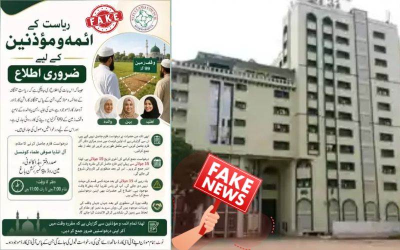 تلنگانہ وقف بورڈ نے عوام کو کیا خبردار۔ وقف اراضی کی الاٹمنٹ پیشکش فرضی